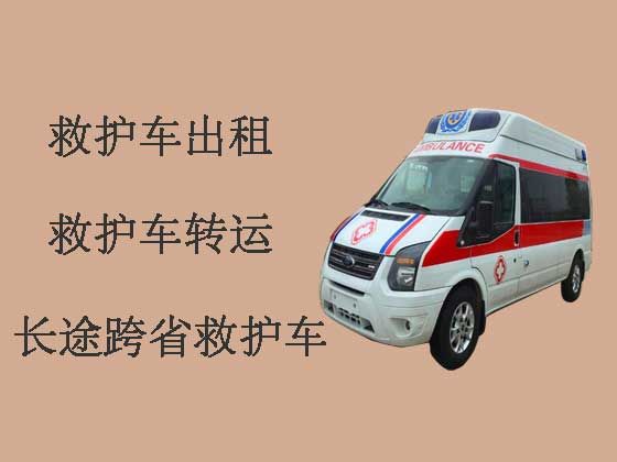 东莞长途120救护车出租-病人护送救护车租赁，24小时在线电话
